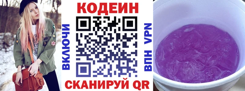 Кодеин напиток Lean (лин)  гидра как зайти  Камешково  купить наркотики сайты 