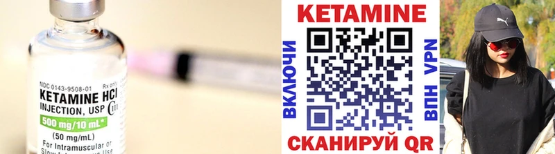 КЕТАМИН VHQ  Камешково 
