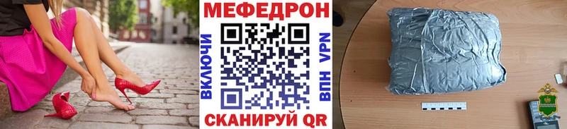 Меф мяу мяу  что такое наркотик  Камешково 