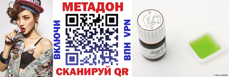 Метадон methadone  цена наркотик  Камешково 